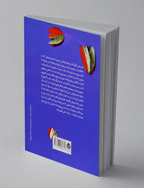 دختری با صدای بلند