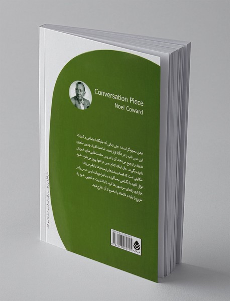 تابلوی خانوادگی