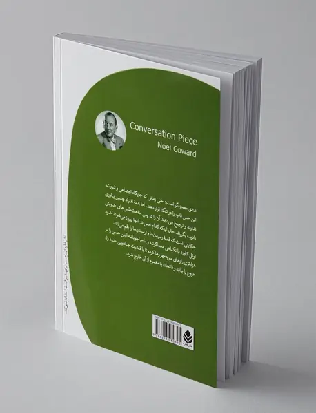 تابلوی خانوادگی