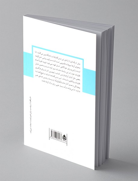 درس‌گفتارهای مقدماتی روانکاوی