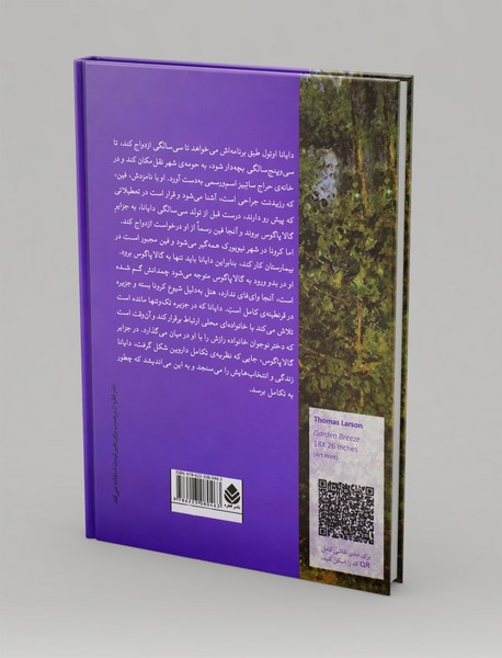 کاش اینجا بودی