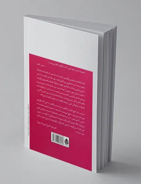 یک عاشقانه‌ی ایسلندی