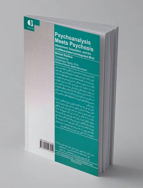 روانکاوی و سایکوز