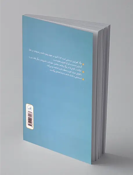 دایره‌المعارف یوگا