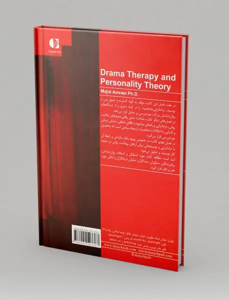 نمایش‌درمانی و تئوری شخصیت