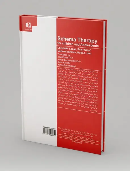 طرحواره درمانی کودک و نوجوان