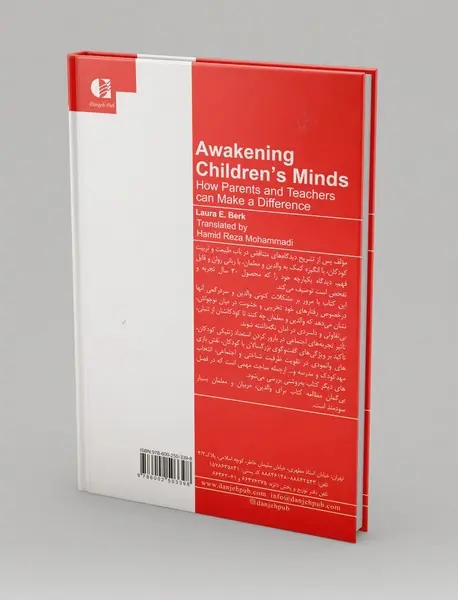 بیدار کردن ذهن کودکان