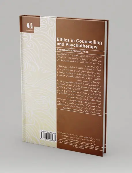 اخلاق حرفه‌ای در مشاوره و روان‌درمانی
