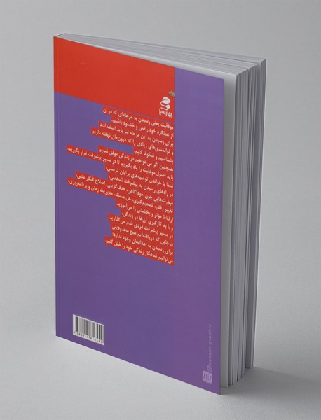 راه‌های رسیدن به پیشرفت شخصی