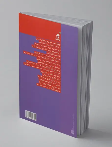 راه‌های رسیدن به پیشرفت شخصی