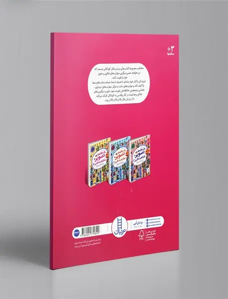 یک عالمه تصویر شگفت‌انگیز 2