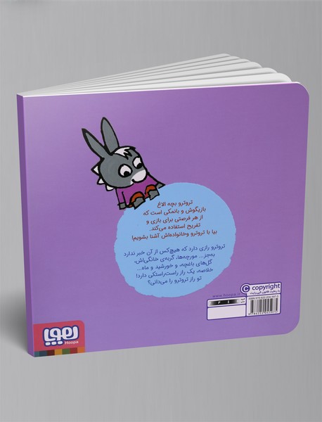 بچه الاغ کوچولو 3