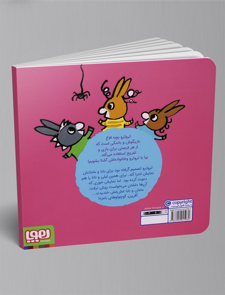 بچه الاغ کوچولو 4