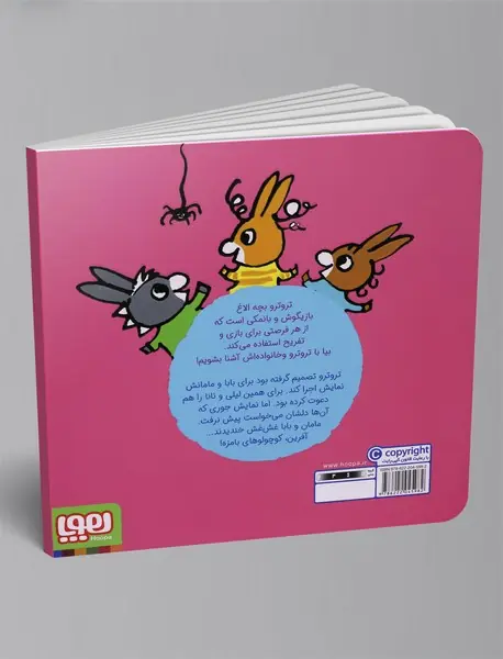 بچه الاغ کوچولو 4