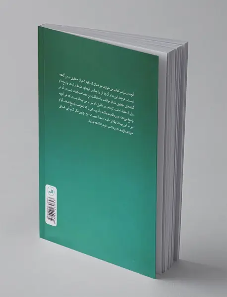 خاطرات شعبان جعفری