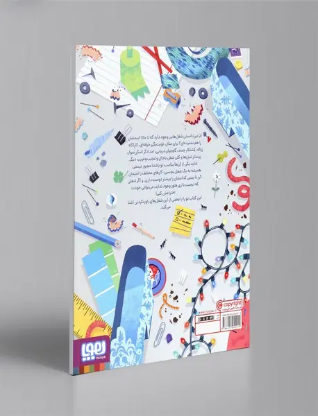 شغل‌های باورنکردنی