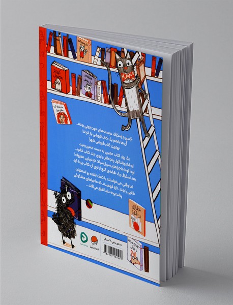 جسپر و اسکراف 2