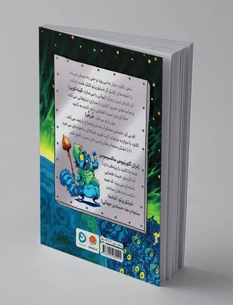 کلاود، گربه‌ی جنگ‌سالار خبیث فضایی