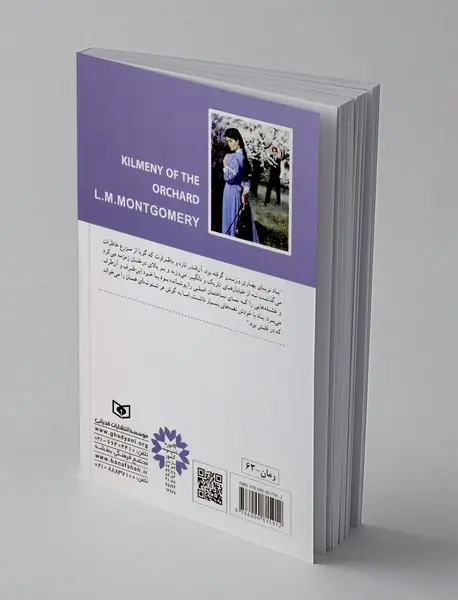 کیلمنی بانوی باغ