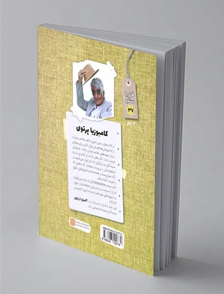 کامبوزیا پرتوی