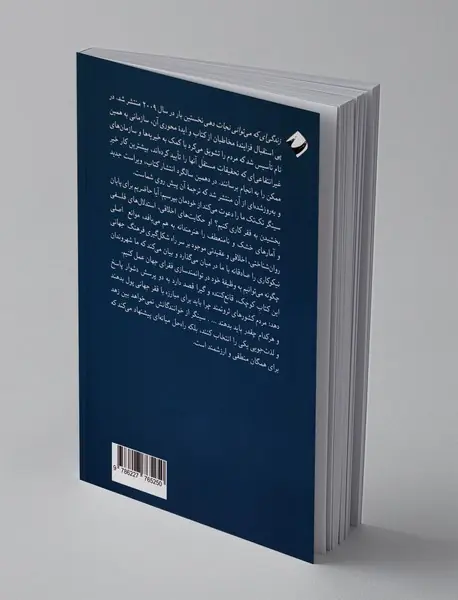 زندگی‌ای که می‌توانی نجات دهی