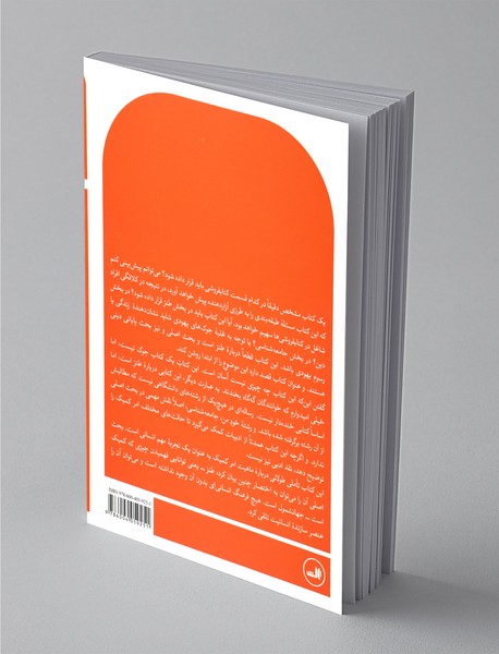 خنده‌ی رهایی‌بخش