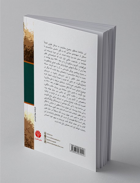 از مارکس تا هگل