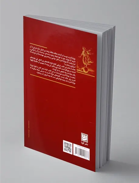 موازنه قدرت در تاریخ جهان