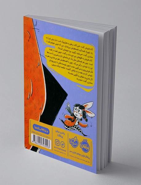 خوراک خرگوش با سس هزار و یک شب برای شیر زیرشلواری‌پوش