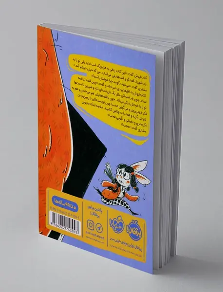 خوراک خرگوش با سس هزار و یک شب برای شیر زیرشلواری‌پوش