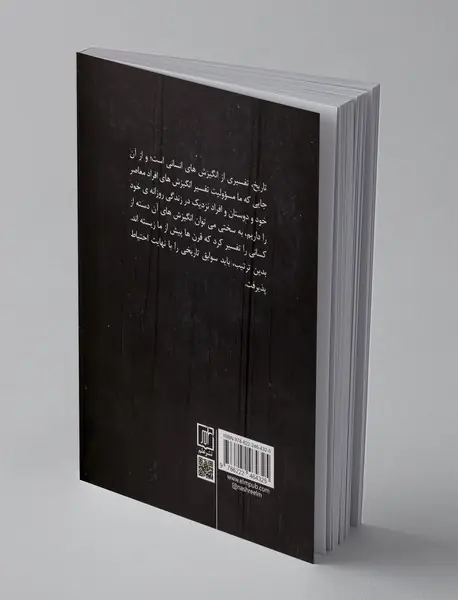 یادداشت‌های پراکنده افکار پریشان