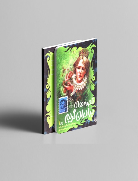 قصه های برادران گریم 1