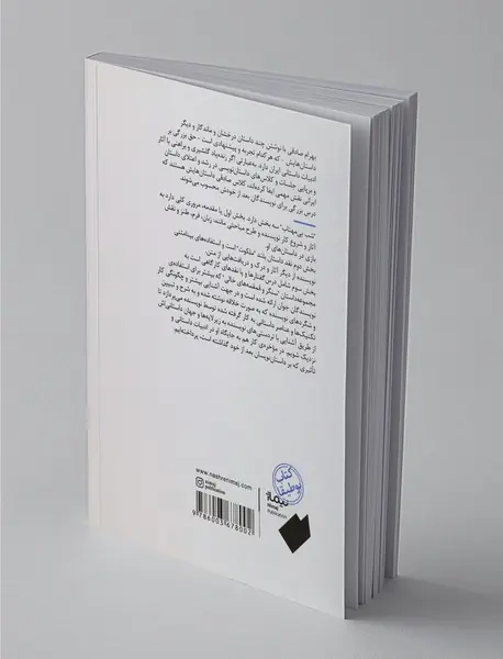 شب بی‌مهتاب