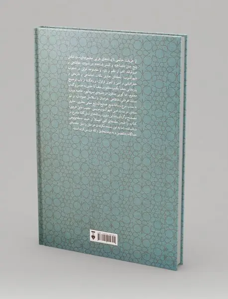 از طریقت حاتمی تا پیشه‌های هرایی