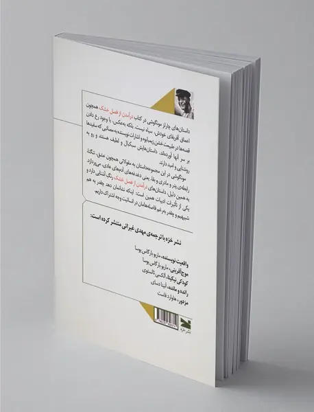 درآمدن از فصل خشک