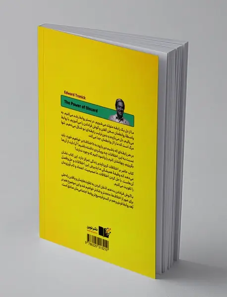 قدرت اختلاف