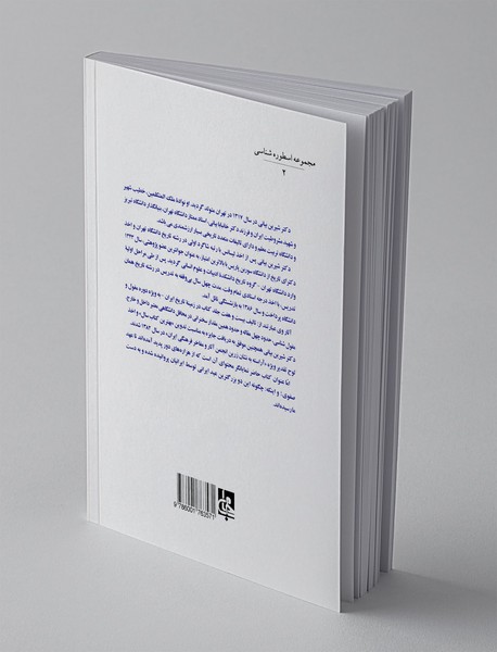 نوروز و مهرگان