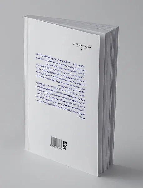 نوروز و مهرگان