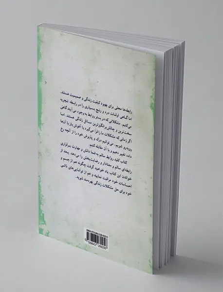 کلید روابط سالم