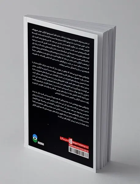 پارادوکس سود