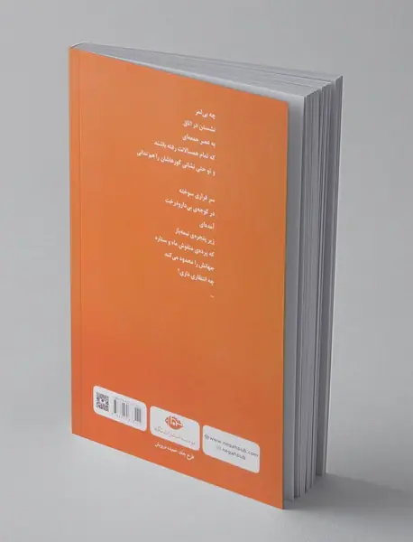 قرارهای سوخته