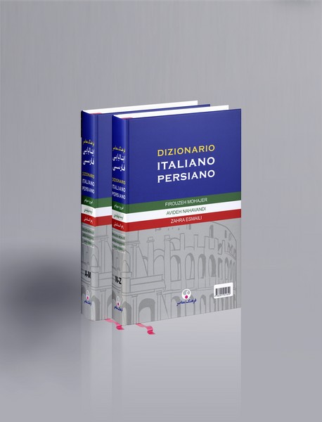 فرهنگ معاصر ایتالیایی - فارسی