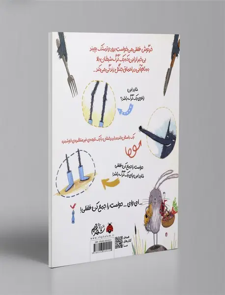 آبگوشت گرگی