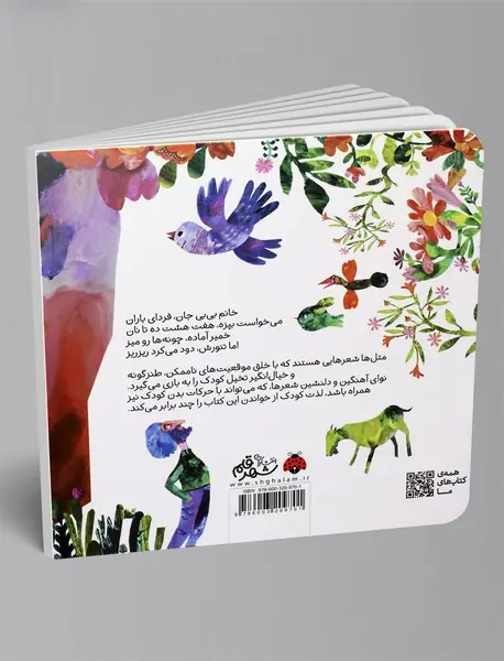 گنجشکی که دهل زد!