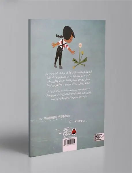 کارملا و یک عالم آرزو