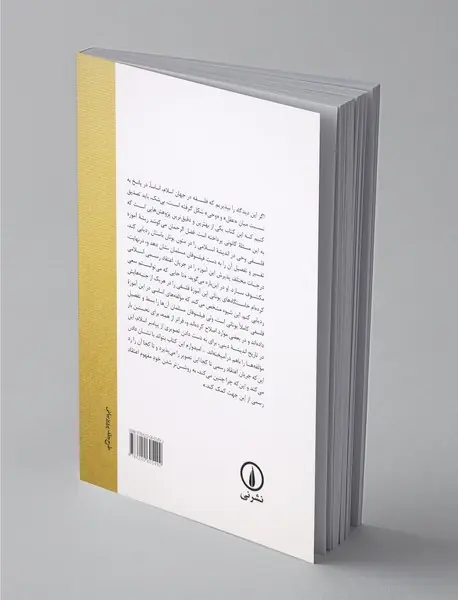 نبوت در اسلام