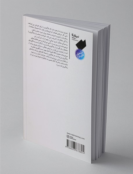 گم‌گشته در اندیشه