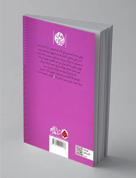 نورآباد دهکده‌ی من