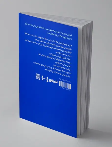 درباره‌ فروش