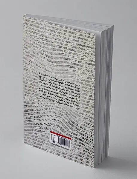 شکاف دیجیتال سوم